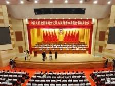快讯！政协第八届河源市委员会第四次会议开幕 | 两会现场