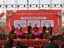 3大项目签约，7大景区推介！肇庆四会迎春花市“十分”精彩