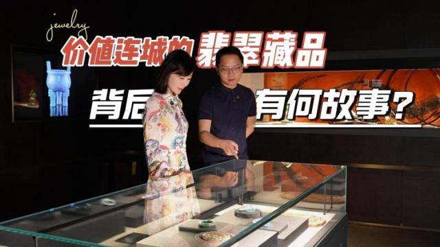 在+探宝｜这家宝藏馆，寄托着两代玉人的深厚情怀