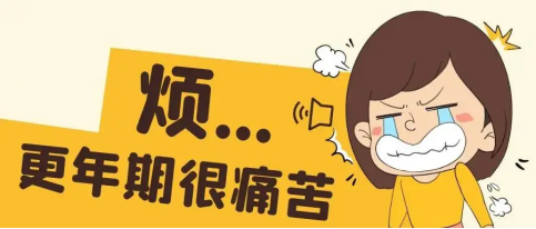 “中医神助攻”让更年期不再“上头”