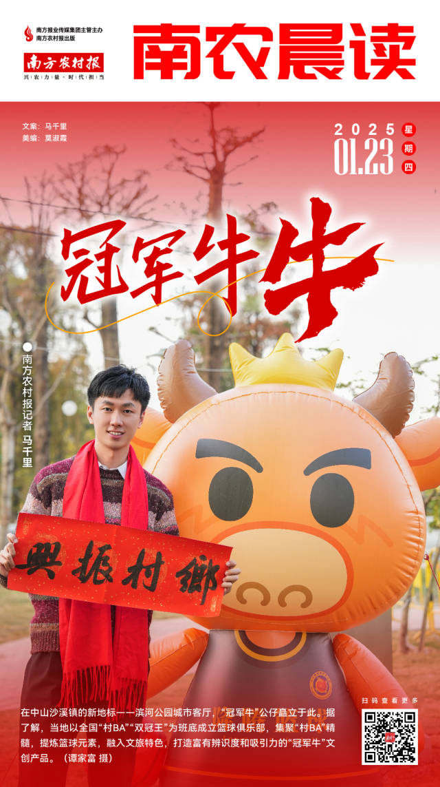 南方农村报 樊静东 制图