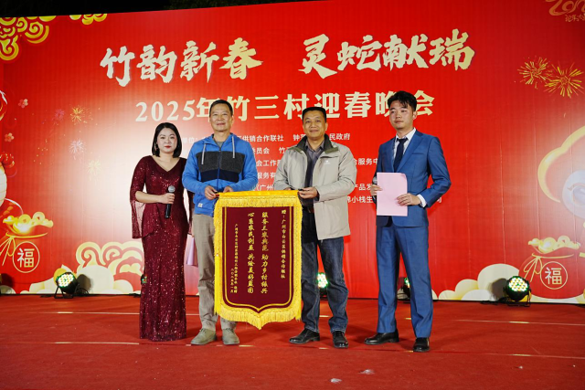 竹三村委为区供销联社、区供销总公司赠送锦旗。