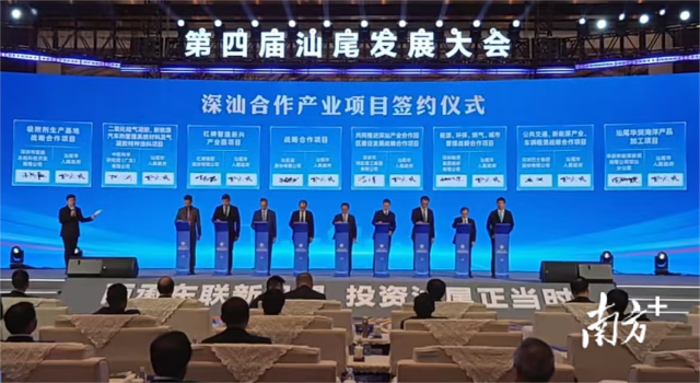 深圳特区建工与汕尾市、海丰县签署战略合作协议。