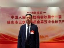 政协委员张振：推动省级优质医疗资源下沉三水｜三水两会