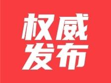 一图速览2025年河源市政府工作报告 | 两会现场