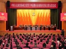 优秀！20件提案、39名委员被表扬｜南海两会