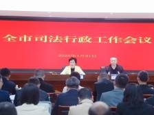 打造一流法治化营商环境，江门全市司法行政工作会议召开