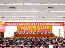 进入两会时间，区政协五届五次会议开幕｜禅城两会