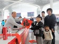 温暖启程！汕头站墨香送福年味满满 | 新春走基层