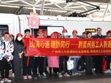 视频｜直击温暖回家路！广州返乡专列陆续开出