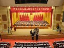 “数”读河源政府工作报告，2024年亮点→ | 两会现场