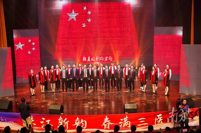 珠江医院三水医院党委班子及珠江医院派驻专家合唱《我们走在大路上》，展现凝心聚力、向新而行的信念决心。