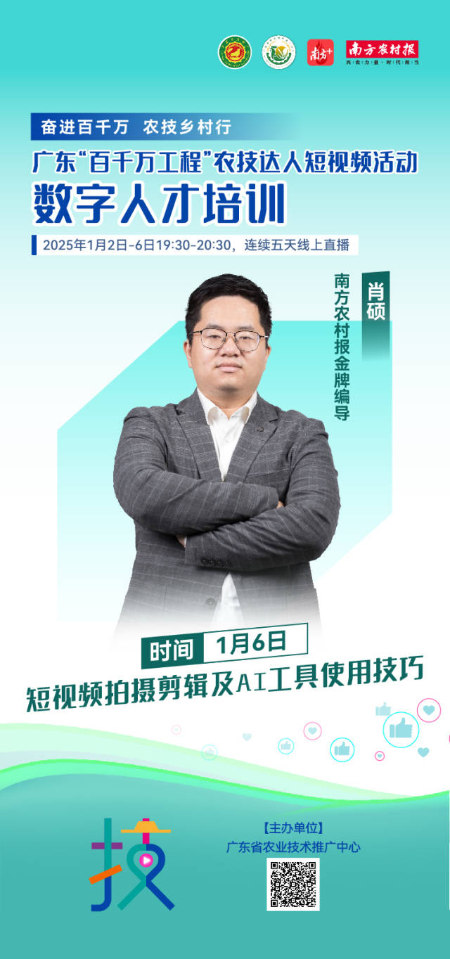 南方农村报 叶香玲 拍摄