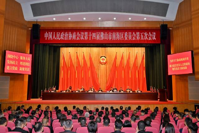 顾耀辉：新年再立新功！区政协十四届五次会议闭幕｜南海两会