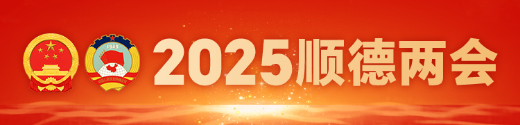 文旅“流量”变城市“留量”!四大“推动”助力顺德“破圈”_南方+_南方plus