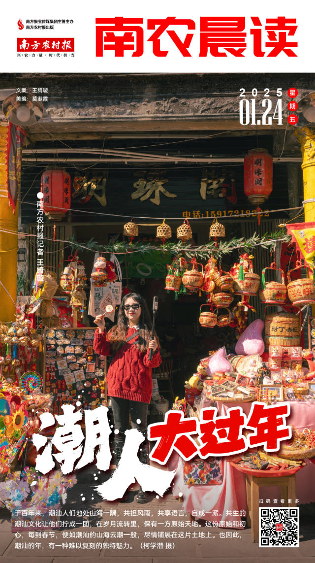 南方农村报 吴俊麒 制图