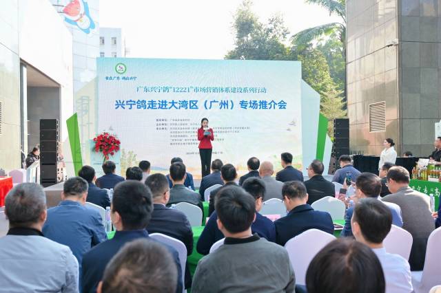 兴宁鸽挺进湾区核心商圈开展专场推介。