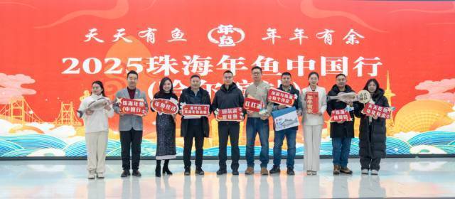 珠海年鱼“游”进哈尔滨