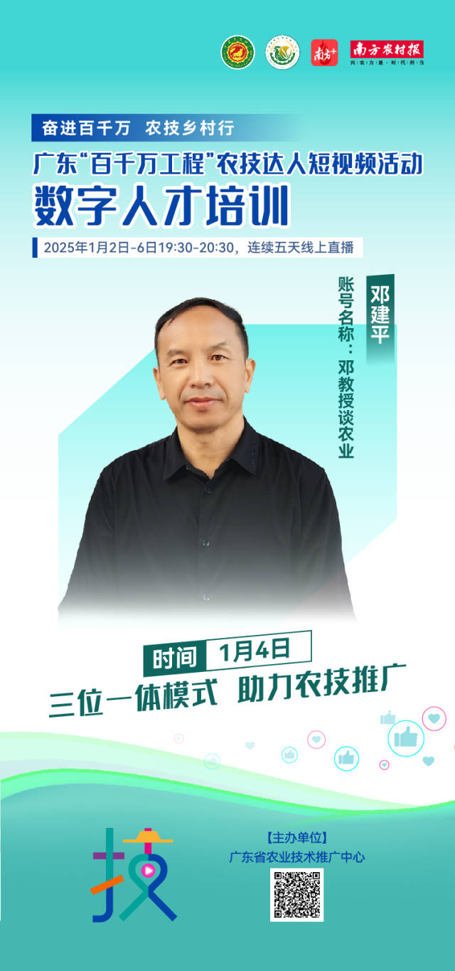 南方农村报 叶香玲 拍摄