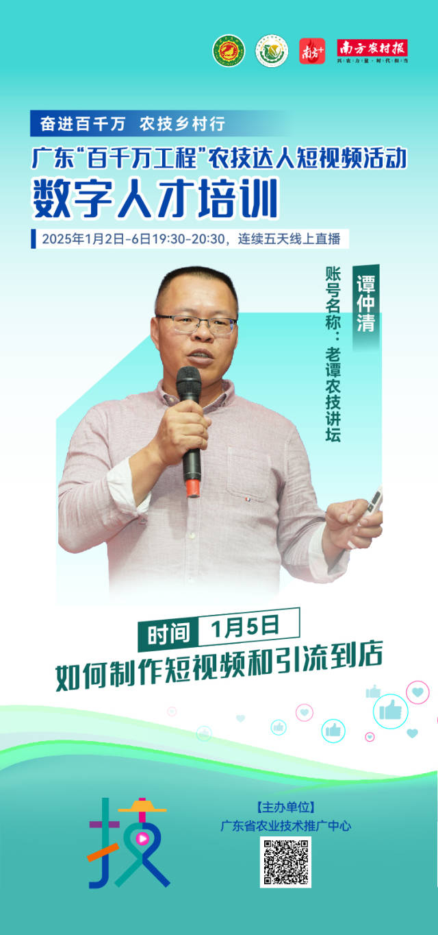 南方农村报 叶香玲 拍摄