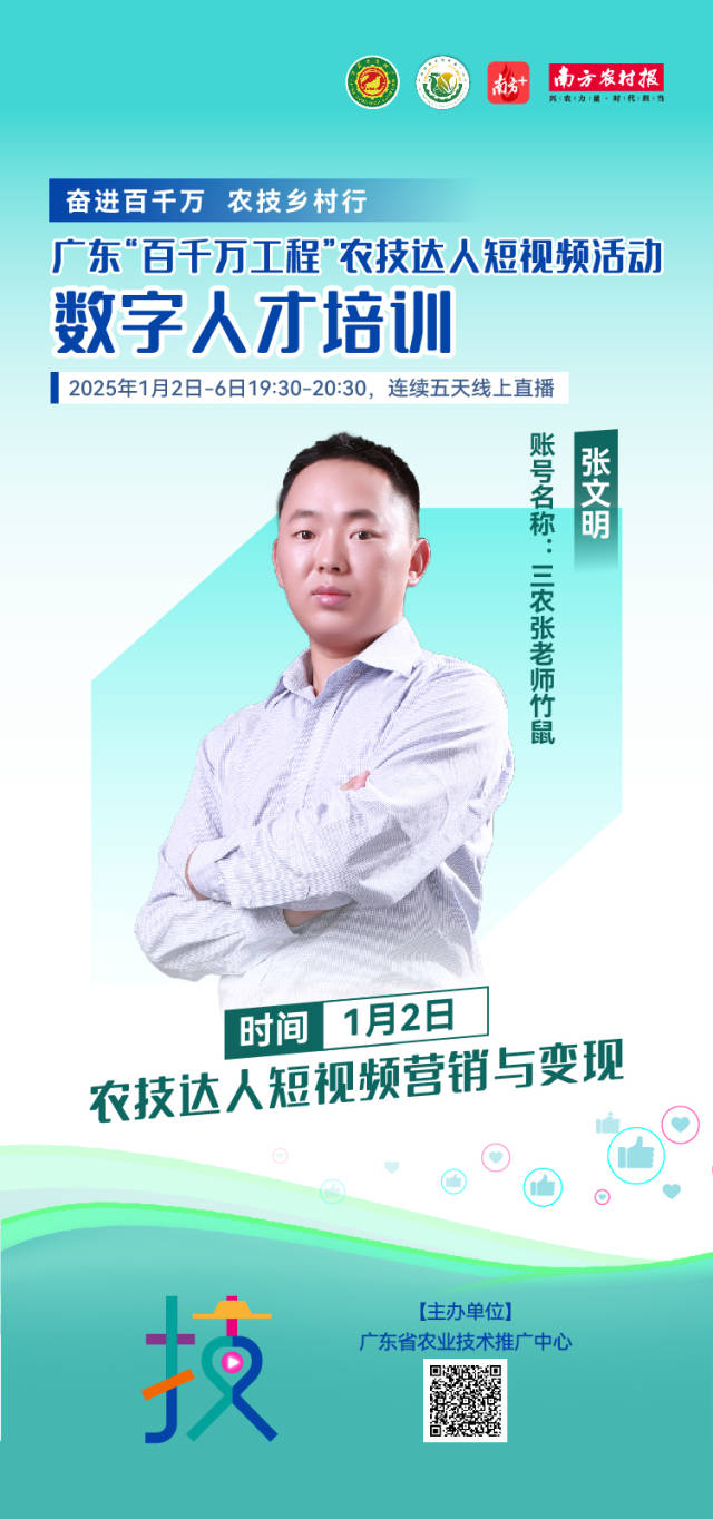 南方农村报 叶香玲 拍摄