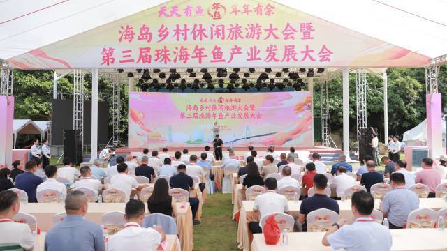 2024年10月17-18日，“农旅+年鱼”的盛会在珠海万山区桂山岛圆满举办。