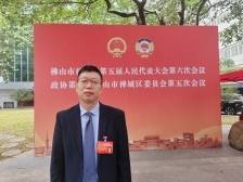 政协常委谢长青：布局人形机器人产业｜禅城两会