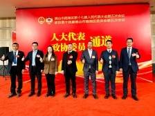 7位代表走上“通道”，传递高质量发展强音｜南海两会