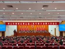 强化担当、履职尽责，为“佛山之心”贡献人大智慧与力量｜禅城两会