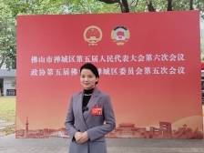 政协委员李明娟：推动保险示范区跃进｜禅城两会