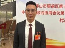 人大代表周健朋：发展特色产业，带动村民致富｜顺德两会