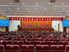 以检察之力护航高质量发展之路｜禅城两会