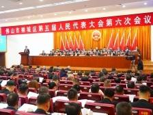 800字，为政府工作报告划重点｜禅城两会