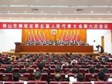 做大政府产业基金，建好“禅心办服务港”｜禅城两会