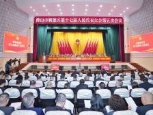 教育、交通、医疗排前三！透视2025“钱袋子”｜顺德两会