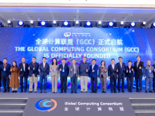 全球计算联盟：新型计算赋能数智社会