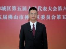 肖映泽：禅城交通着力谋外联、疏内网、强枢纽、优通道｜禅城两会