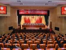 政协第十一届佛山市三水区委员会第五次会议闭幕|三水两会