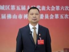 刘玉军：闯出汾江科创带的11个“张槎实践”｜禅城两会