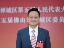 梁劲钊：释放优质产业空间，打造“寻”系列三大品牌｜禅城两会