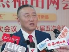 代表说｜江汉：政府要积极整合、牵线法律资源，助力福田企业出海