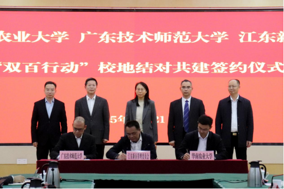 “双百行动”柔性结对校地共建签约仪式。