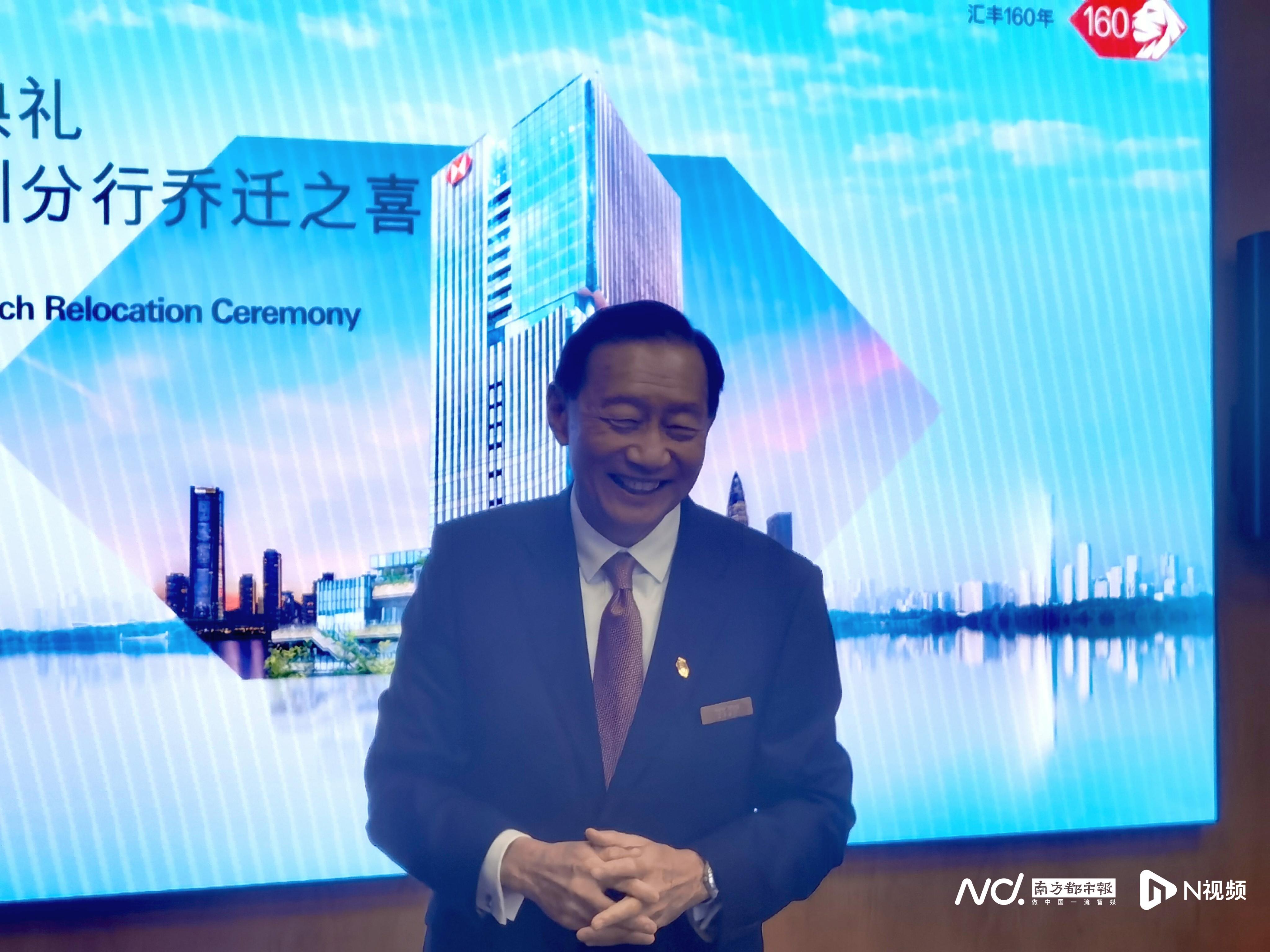 专访汇丰集团高层：加码投资大湾区，帮助更多企业“走出去”