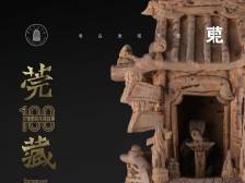 快收藏！东莞文博“春节档”逛展指南来了
