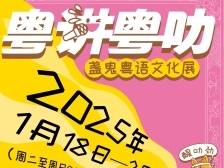 看展览、玩手作、读好书！春节来广东省立中山图书馆接福