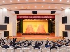 快讯｜中共博罗县委十四届十次全会暨县委经济工作会议召开