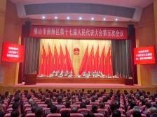 顾耀辉：勇挑大梁，以争当标兵的姿态打造人文经济示范区｜南海两会