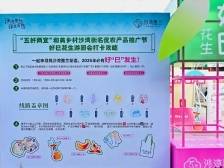 解锁墨兰密码！沙湾名优农产品推广节超全打卡攻略，快收藏～