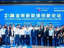 携手全球合作伙伴，WAA打造更开放的产业发展平台