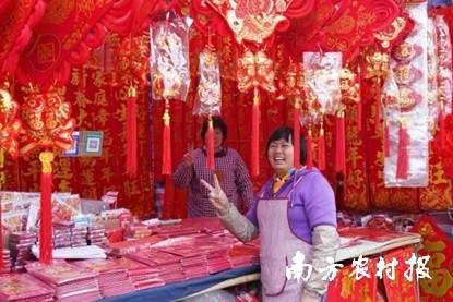 中山年货市集。